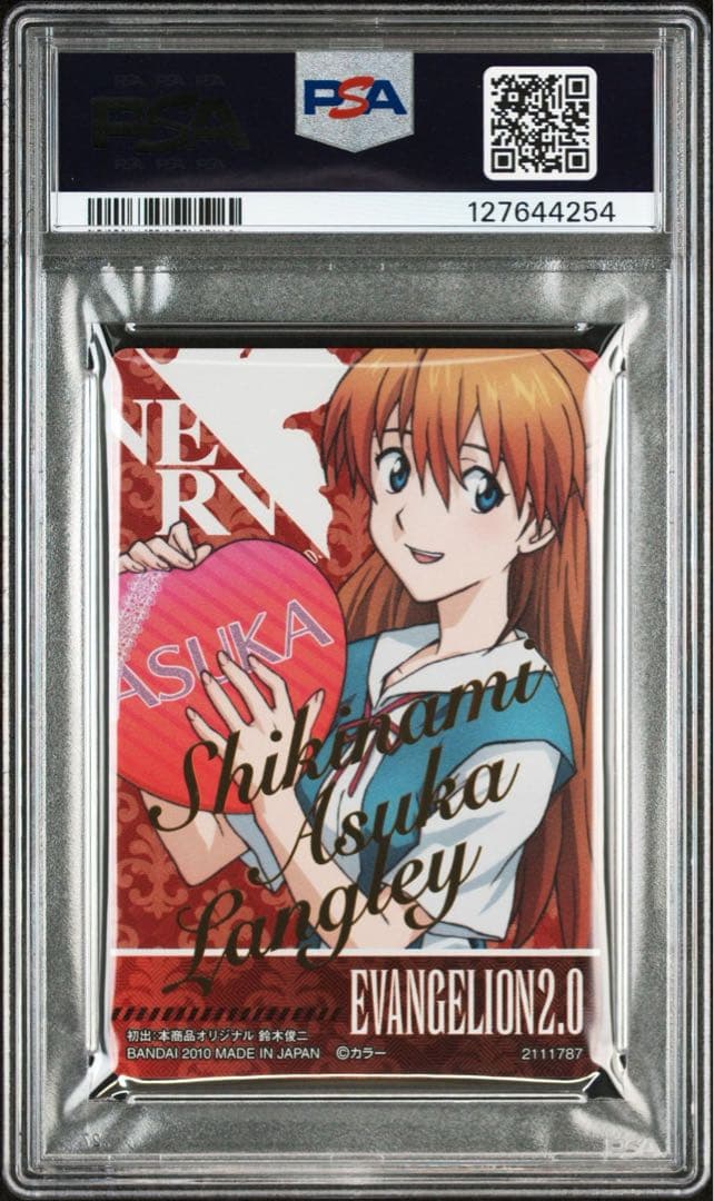 エヴァンゲリオン ウエハース PSA 10 バレンタイン VSP レイ アスカ