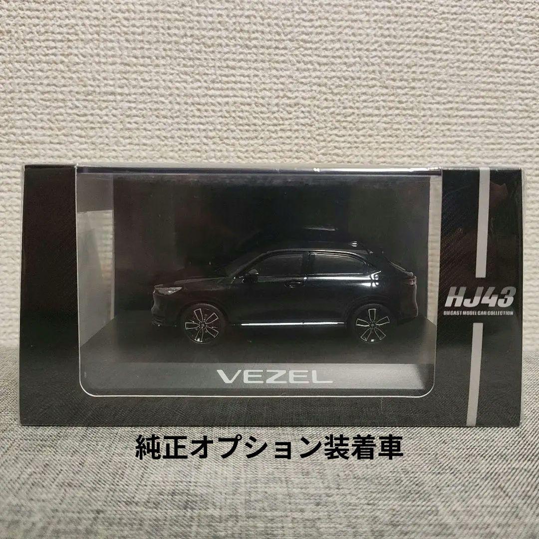 ホンダ ヴェゼル 1/43 純正オプション装着 ミニカー クリスタルブラック 1/43 ホンダ VEZEL 純正オプション装着車クリスタルブラックパール
