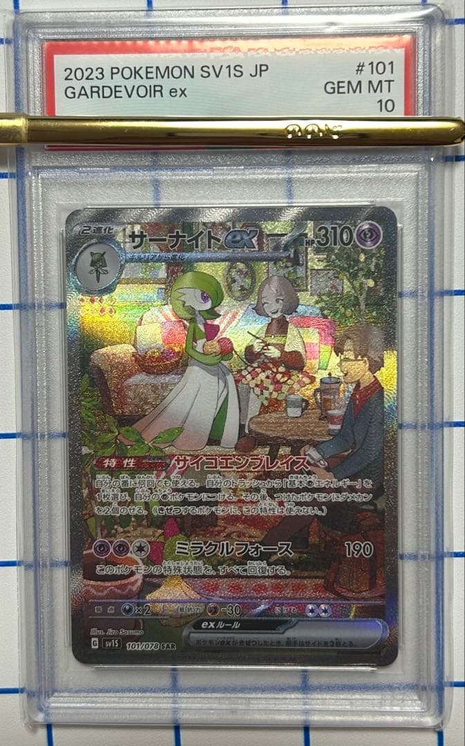 PSA10】サーナイトex SAR スカーレットポケモンカード - メルカリ