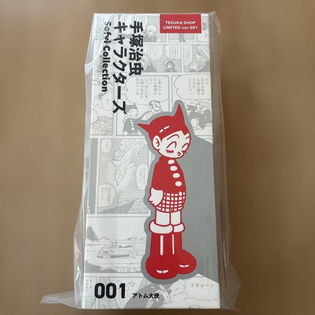 アトム大使 限定2ndカラー版 TEZUKA SHOP ソフビ フィギュア - メルカリ