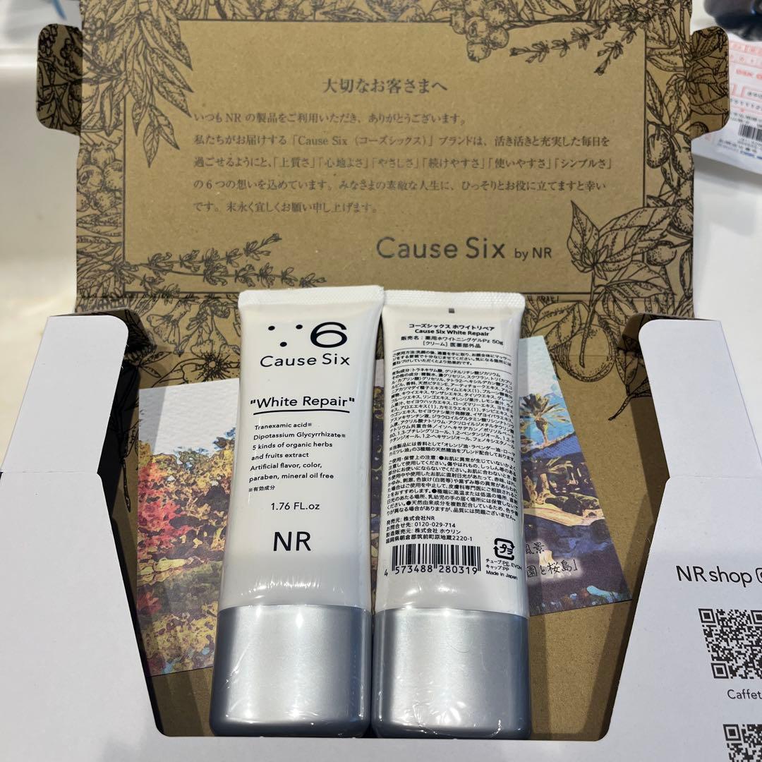 コーズシックス　ホワイトリペア50g NR SHOP / コーズシックス ホワイトリペア 50gの公式商品情報｜美容