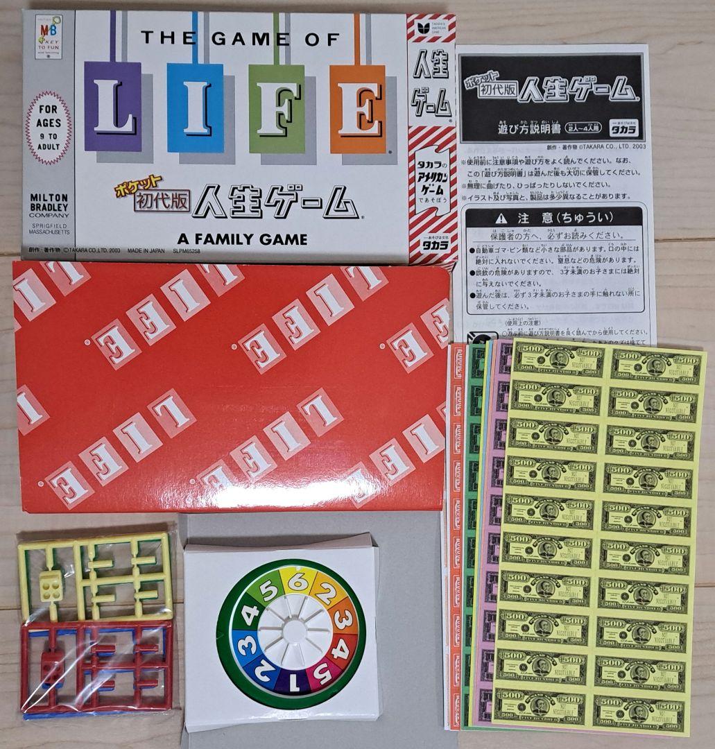 未使用】 ポケット 初代版 人生ゲーム 初代版ポケット人生ゲーム
