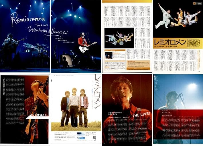 レミオロメン 藤巻亮太 雑誌 切り抜き 214P ◇貴重！2003年 デビュー～