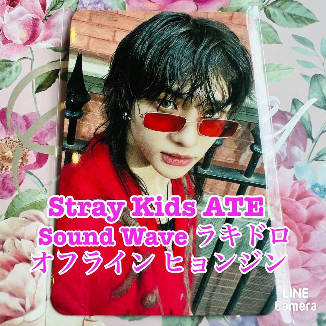 straykids ate soundwave ラキドロ ヒョンジン