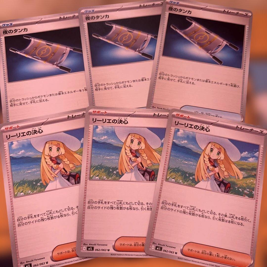 美品】夜のタンカ & リーリエの決心 ポケモンカードセット - メルカリ