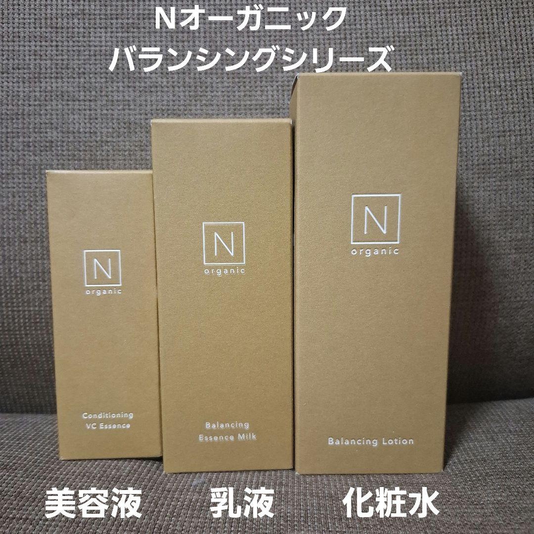 Nオーガニックバランシングシリーズ3点セット/新品未使用 楽天市場】【公式】 N organic Basic バランシング ローション ミルク