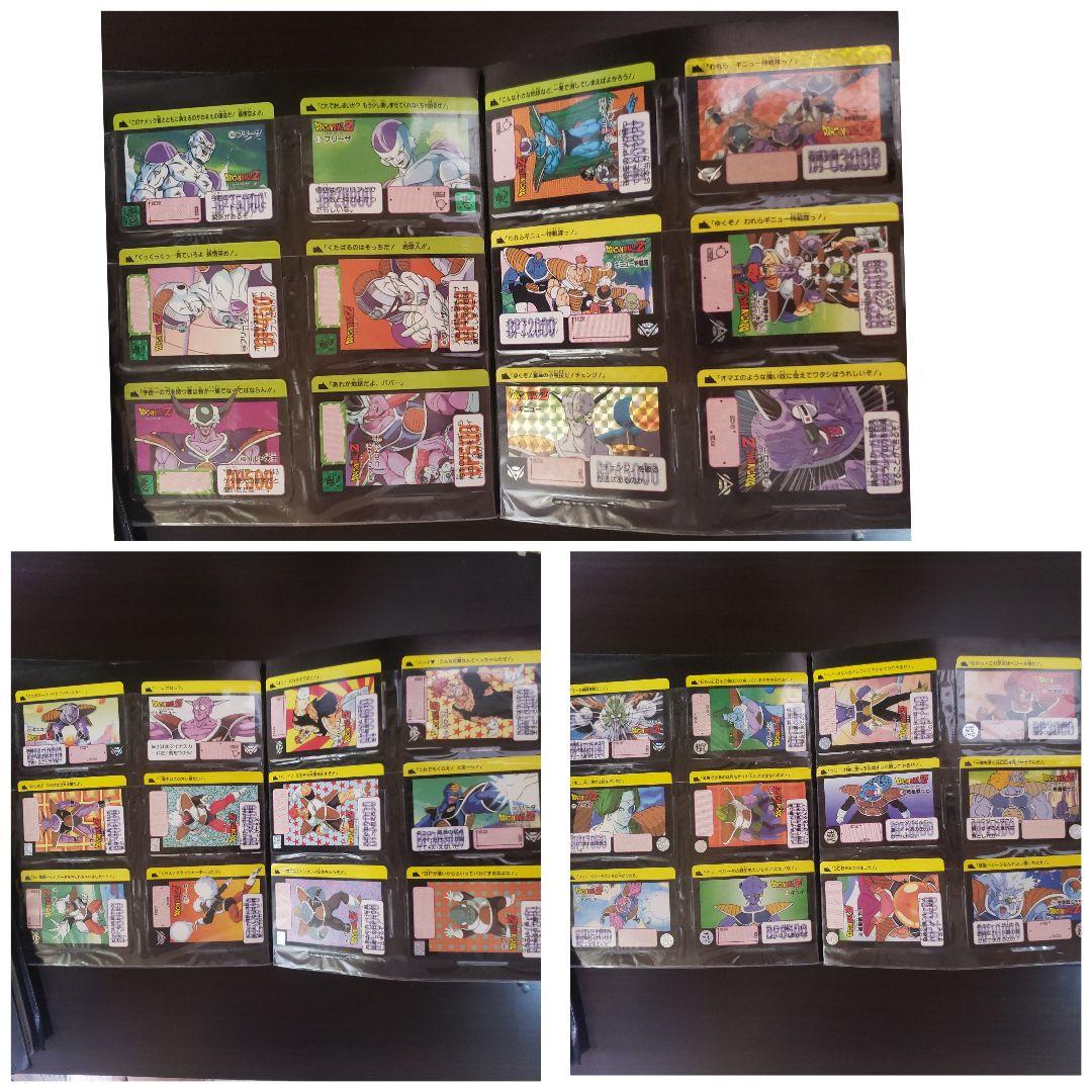 美品＆希少、貴重ドラゴンボールファイル丸事まとめ売り。フリーザ