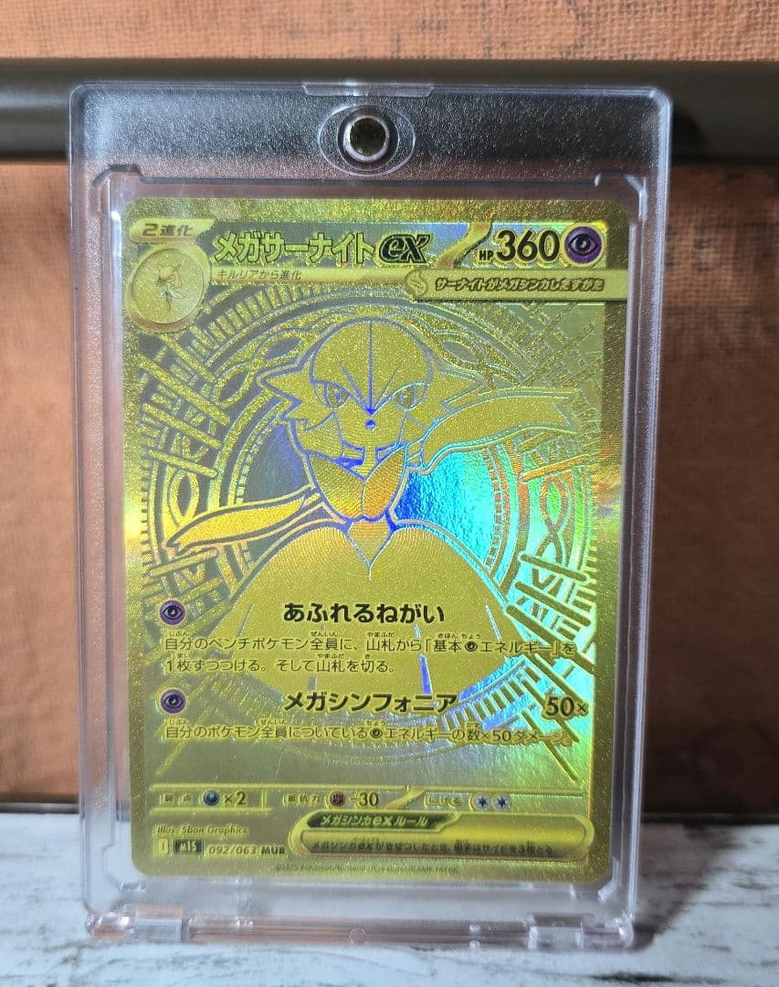 極美品】メガサーナイトex MUR - メルカリ