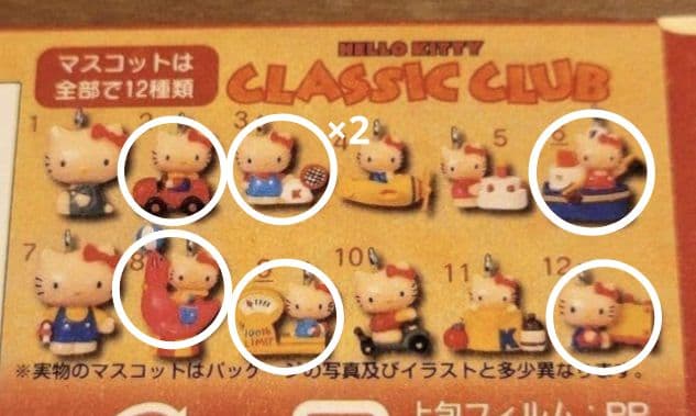 レトロ ハローキティ クラシッククラブ マスコット 未開封6個＋開封済1
