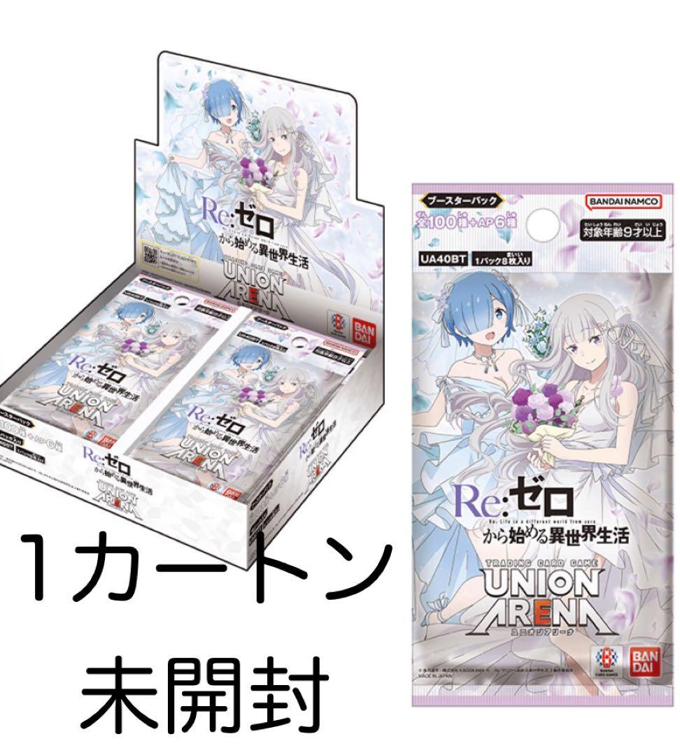 ユニオンアリーナ リゼロ 未開封1カートン(16箱入) ユニアリ レム