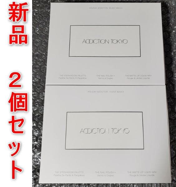 [新品] 2個セット アディクション ホリデー サイレント ウィッシュ II 2023xmas-0901-4-2-1-640x640.jpg