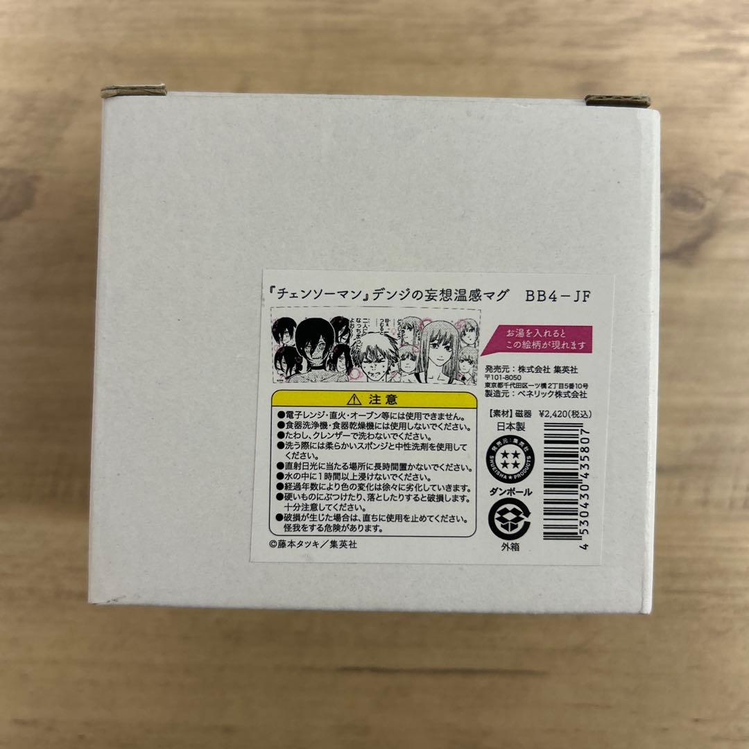 デンジ＆マキマ＆レゼ デンジの妄想温感マグ(マグカップ) 「チェンソー