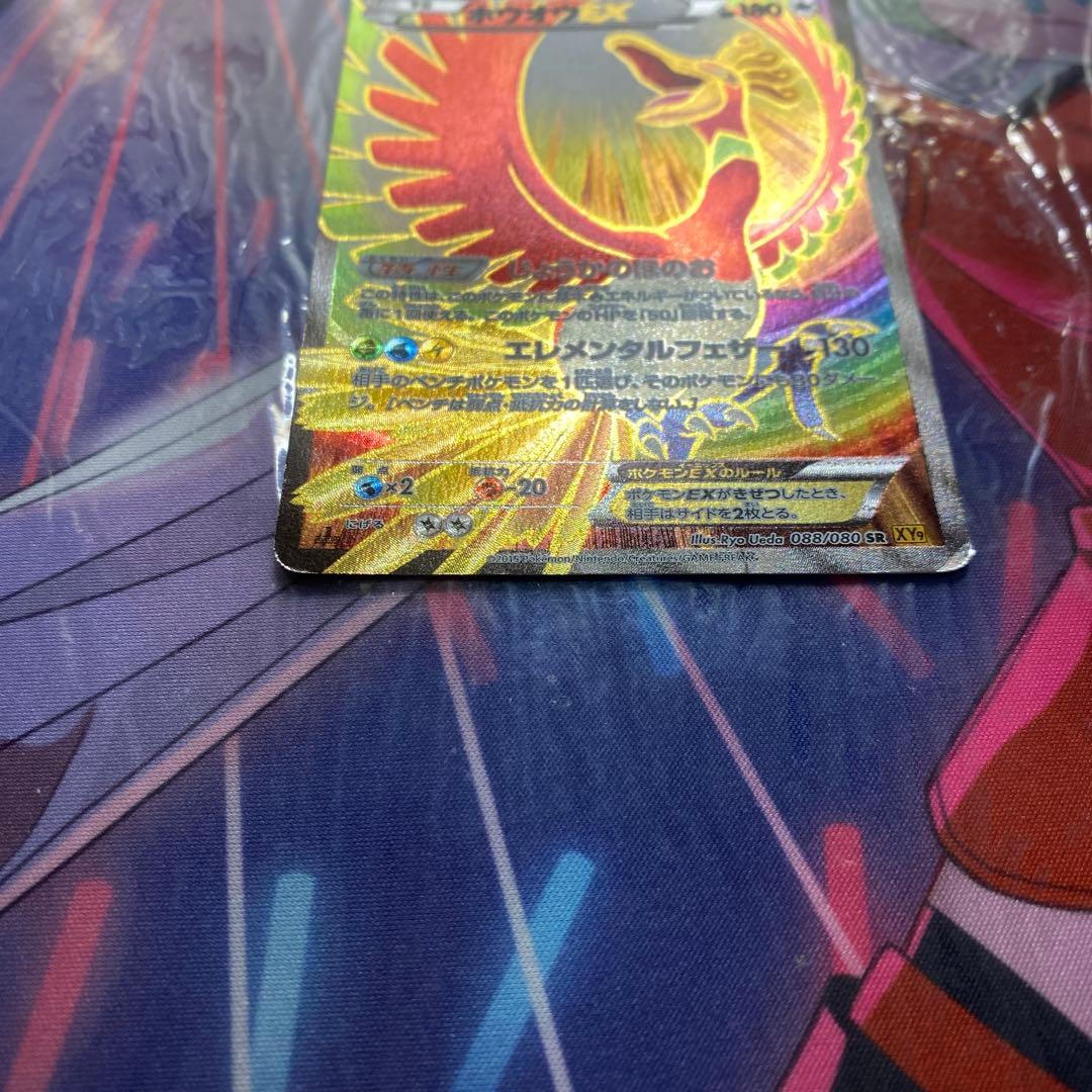 ホウオウEX SR XY9 破天の怒り 088/080 - メルカリ