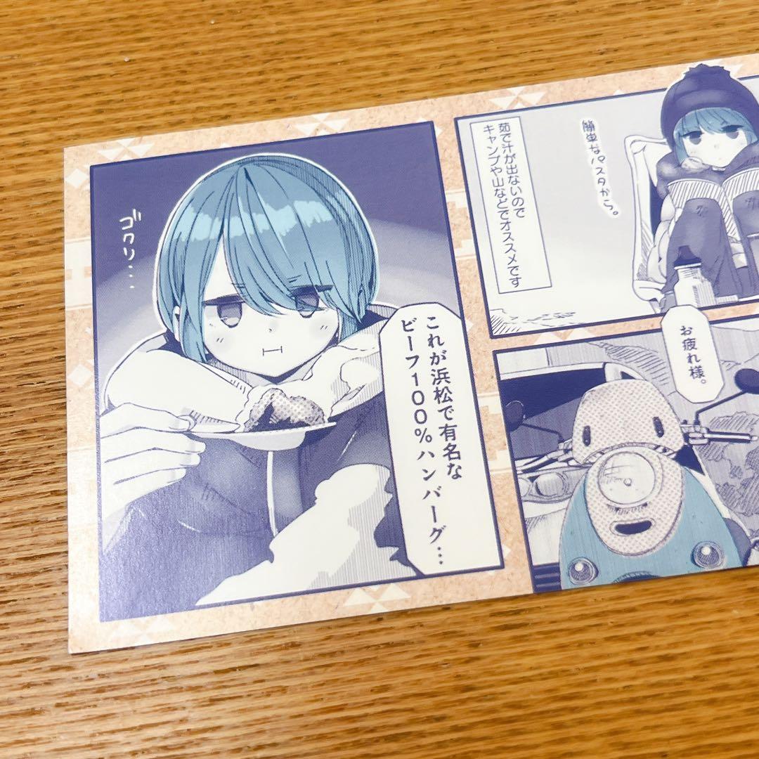 ゆるキャン△ 10周年記念展 入場特典 ピクチャーチケット風カード 志摩