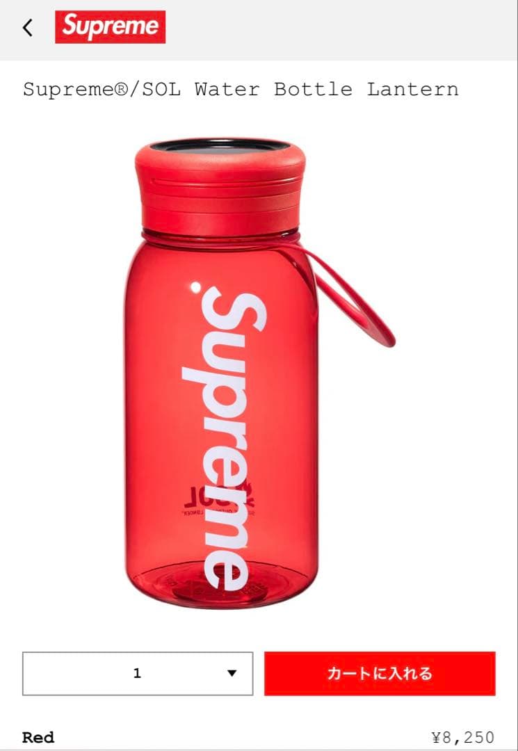 Supreme®/SOL Water Bottle Lantern Fall/Winter 2025 Preview – Supreme
