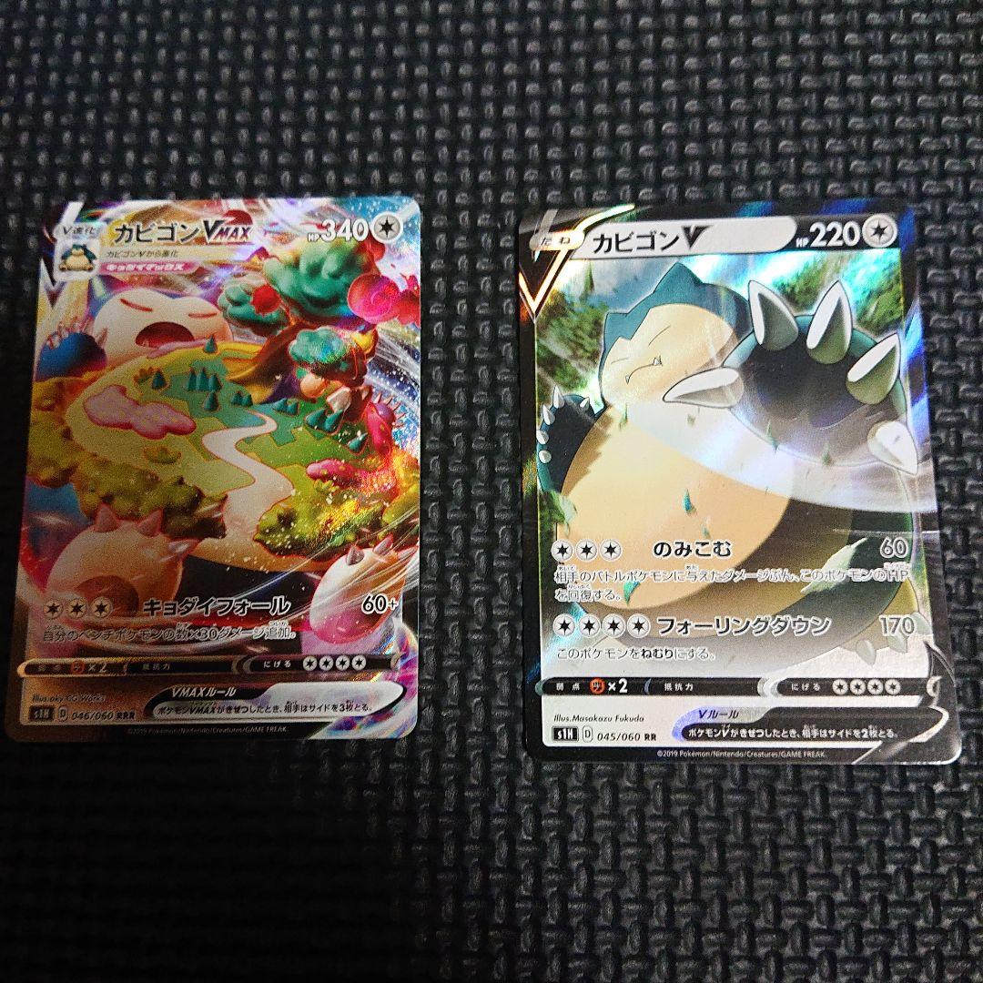 カビゴンVMAX カビゴンV ポケモンカード エクストラ - メルカリ
