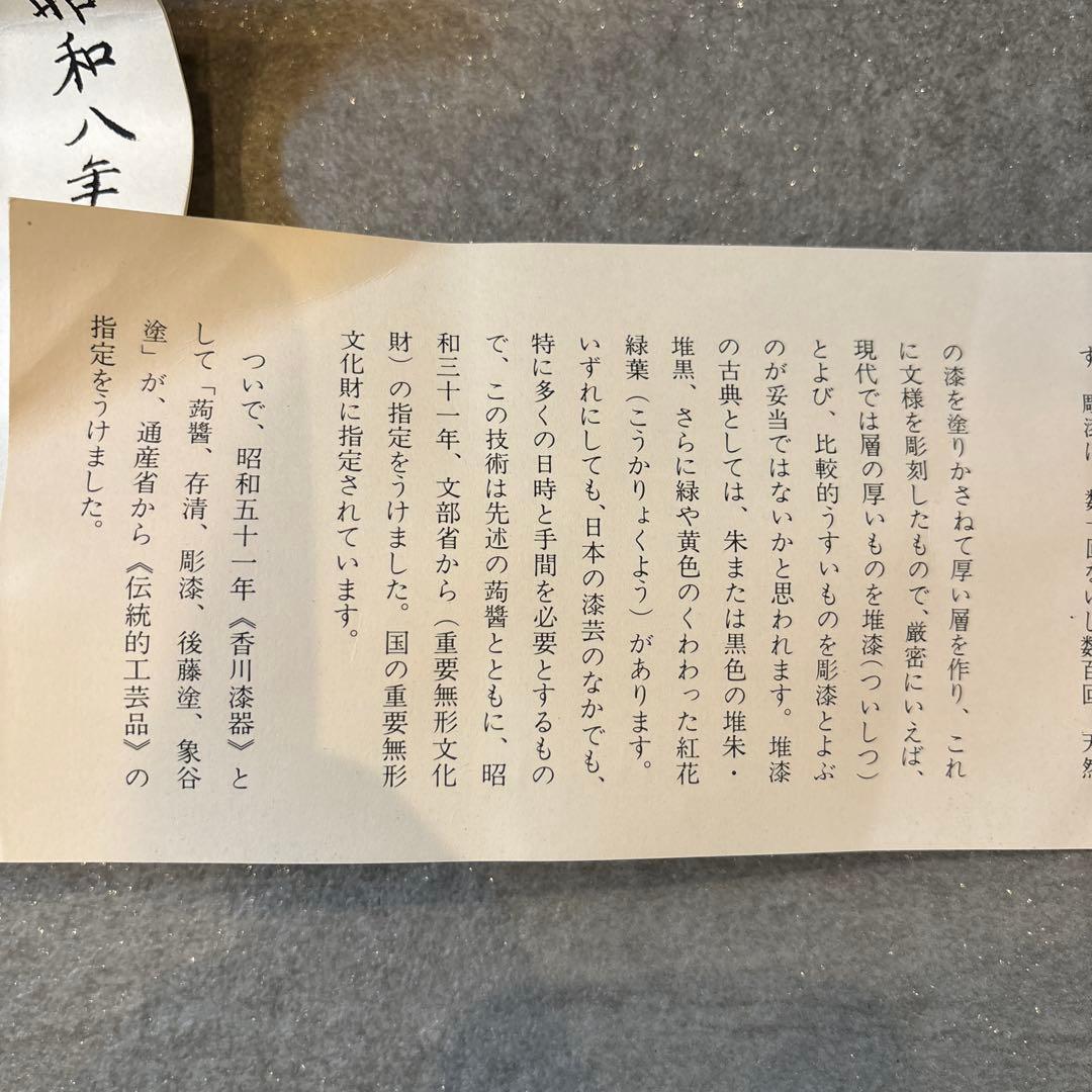 日本画 重要無形文化財 蝶 漆 金箔 安本一夫 - メルカリ