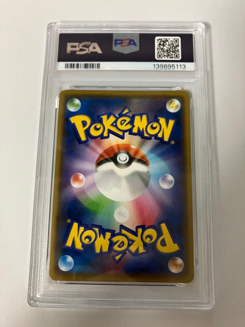 な*ぬ様 PSA9 2021 ピカチュウ カード #208 MIN 9 2026年最新