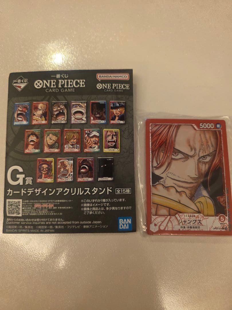 一番くじ ワンピース カードゲーム G賞 シャンクス アクリルスタンド