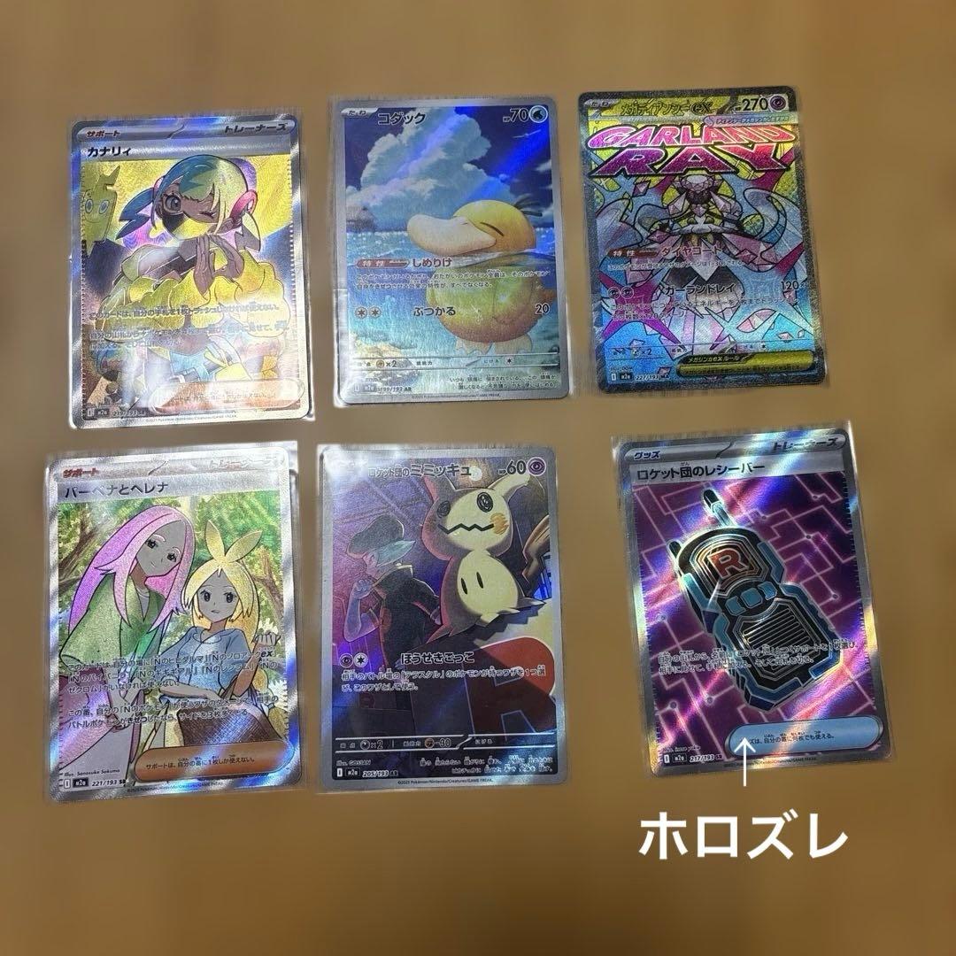 ポケモンカード☆⑥枚セット☆ - メルカリ