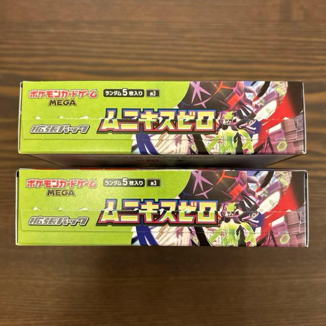 ムニキスゼロ 2BOX 封入率一致 - メルカリ