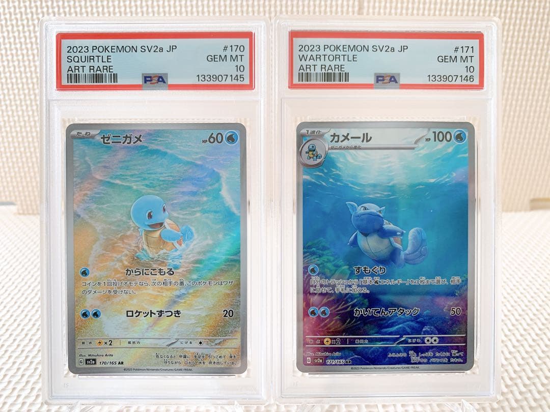 PSA10 連番 ゼニガメAR カメールAR 151 - メルカリ