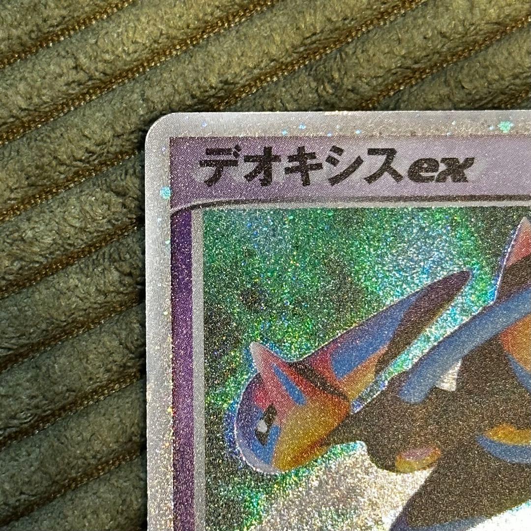 ベストセラーゲーム・おもちゃ・グッズ - デオキシス ex ギフト