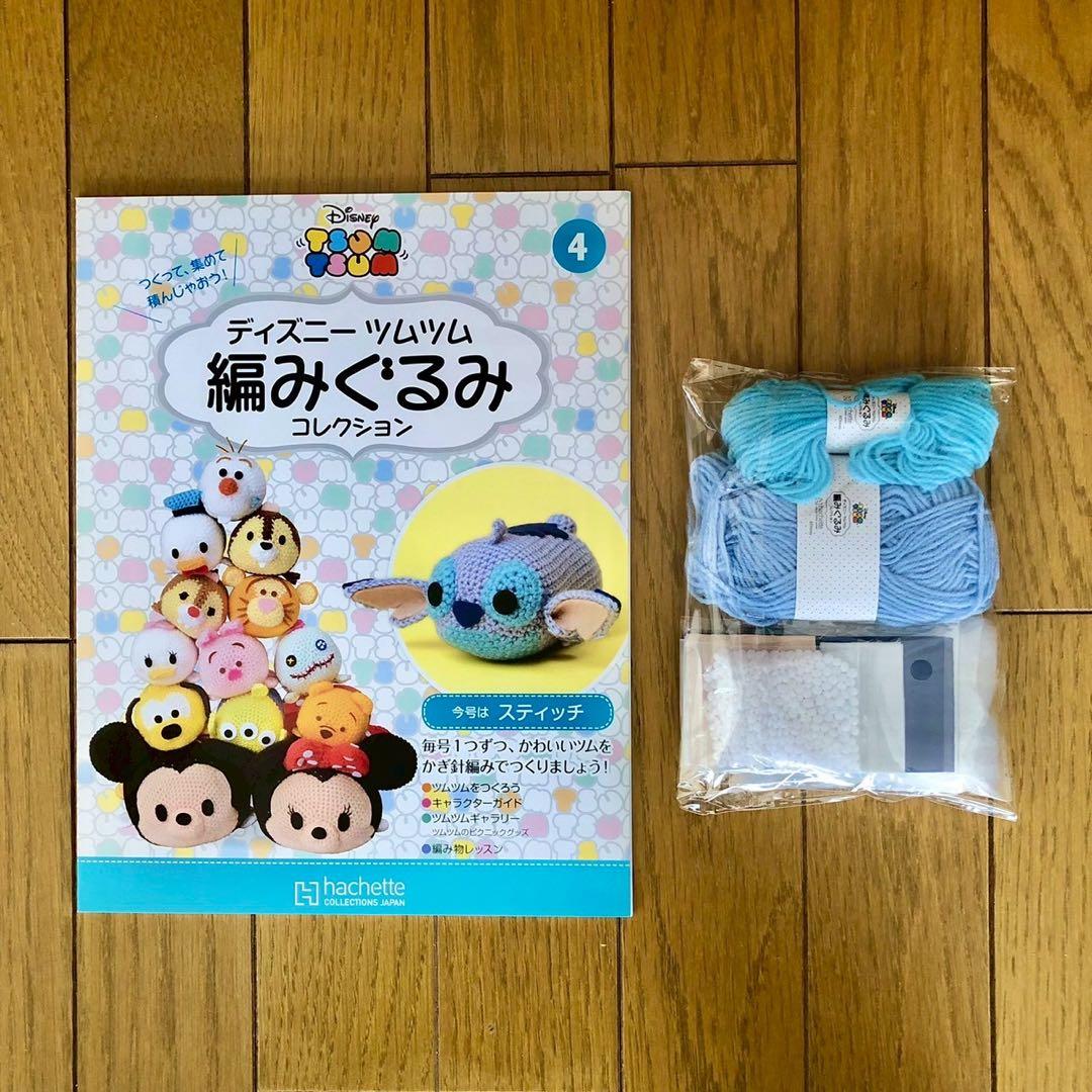 ディズニーツムツム 編みぐるみコレクション 2〜51号+専用収納ボックス