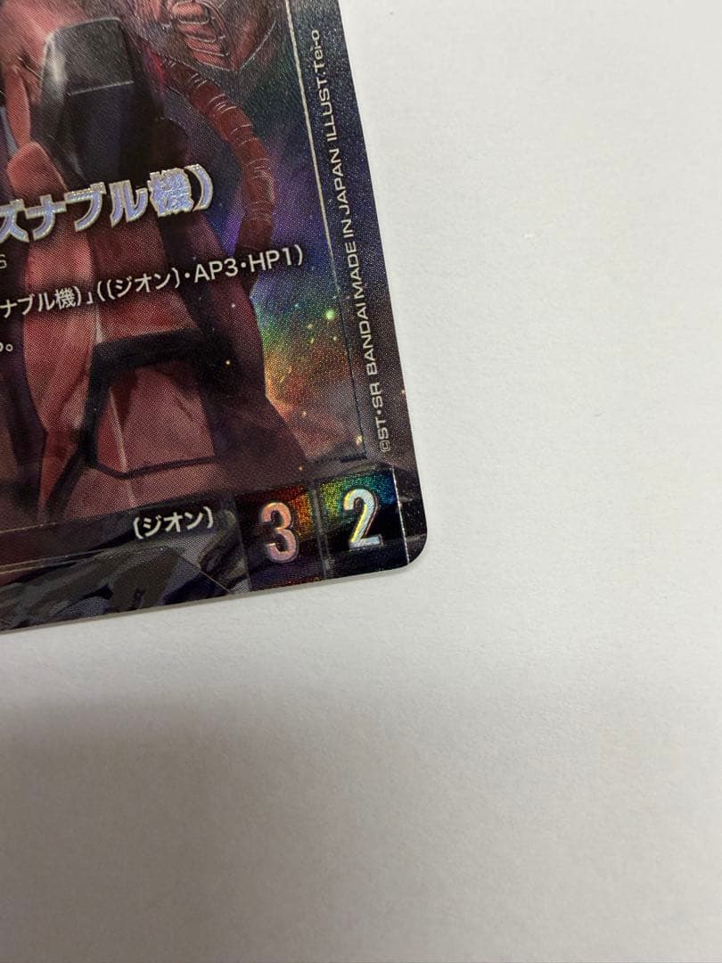 ガンダムカードゲーム ザクⅡ（シャア・アズナブル機）β版パラレルGD01