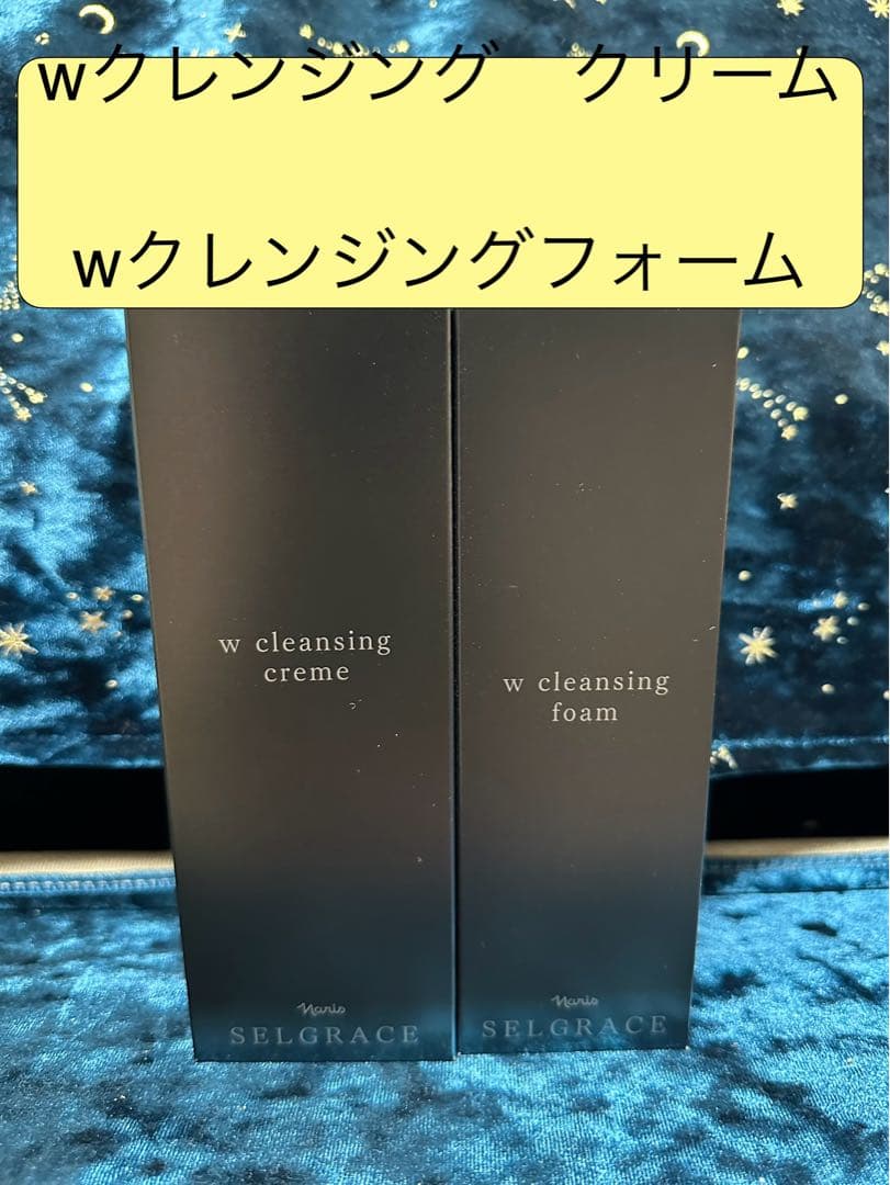 ナリス　セルグレース　wクレンジング　クリーム&フォーム　２本 Wクレンジング クリーム(通常購入): シリーズから探す / ナリス