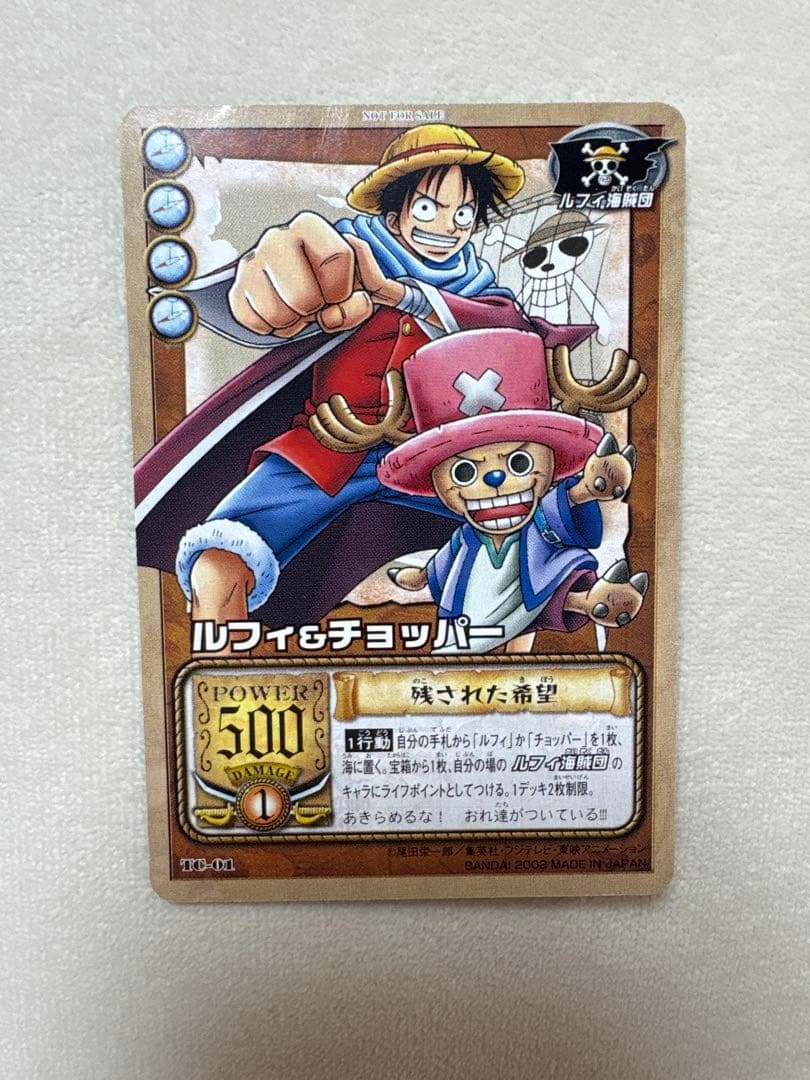 非売品 ワンピース トレーディングカードグランドバトル ルフィ