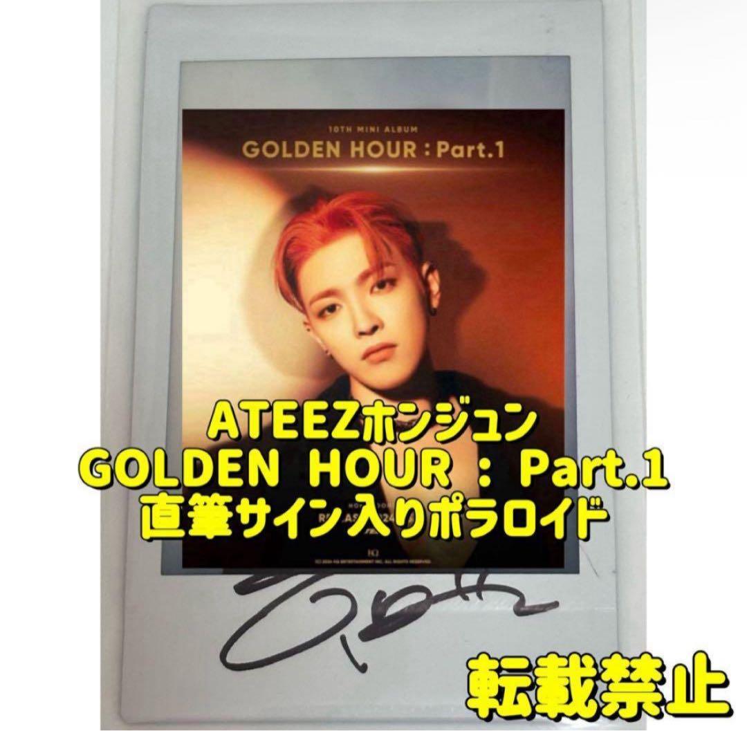 ATEEZ アチズ ホンジュン 直筆サインポラロイド Polaroid チェキ