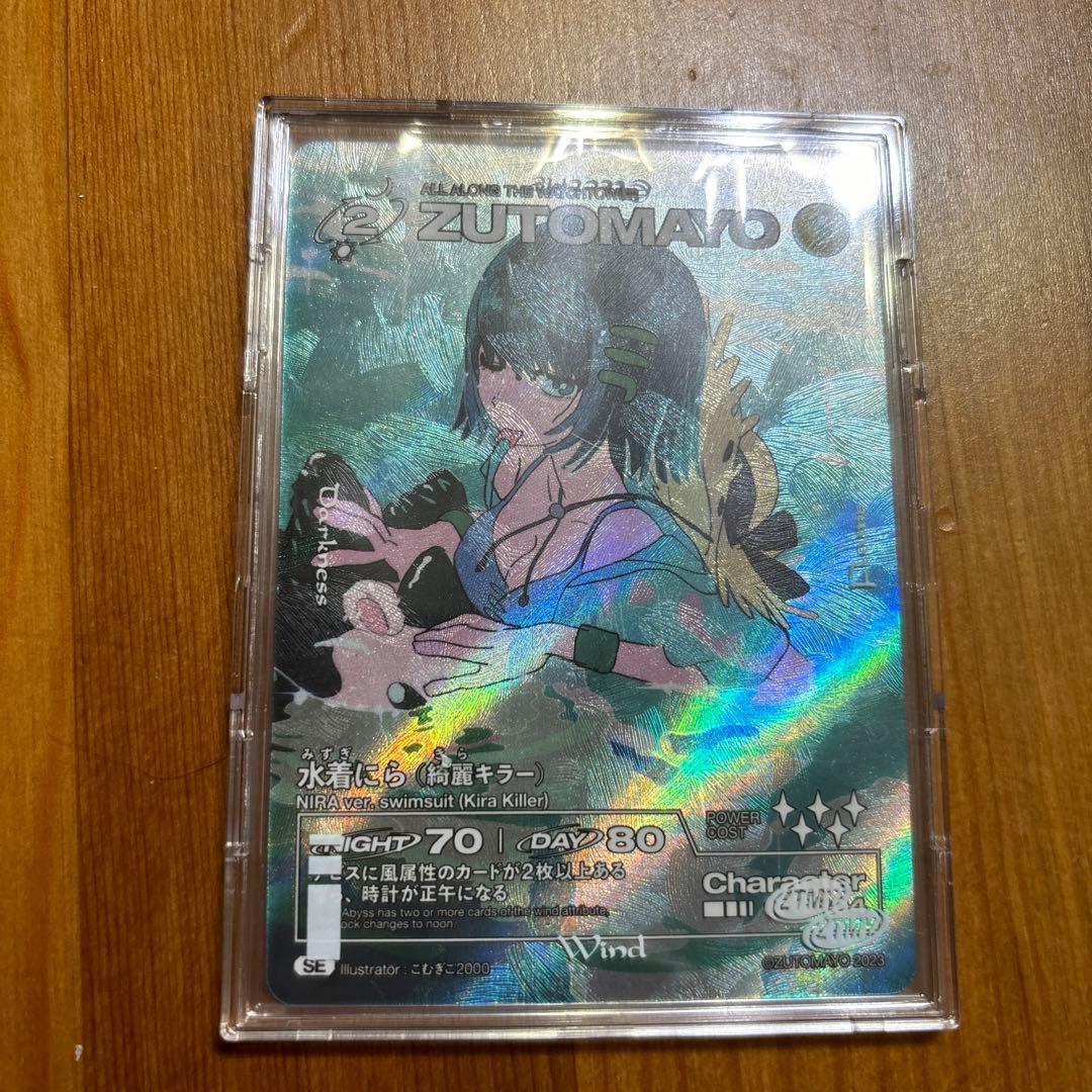 レア品ZUTOMAYOカード第二弾 水着にら（綺麗キラー）No.106 ずとまよ