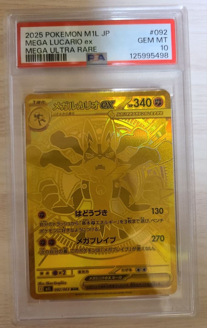 絶版BOX ポケカ MUR PSA10 まとめ売り アド確 - メルカリ
