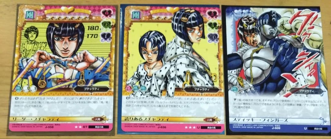 ジョジョの奇妙な冒険 ABC ブチャラティ3枚セット - メルカリ