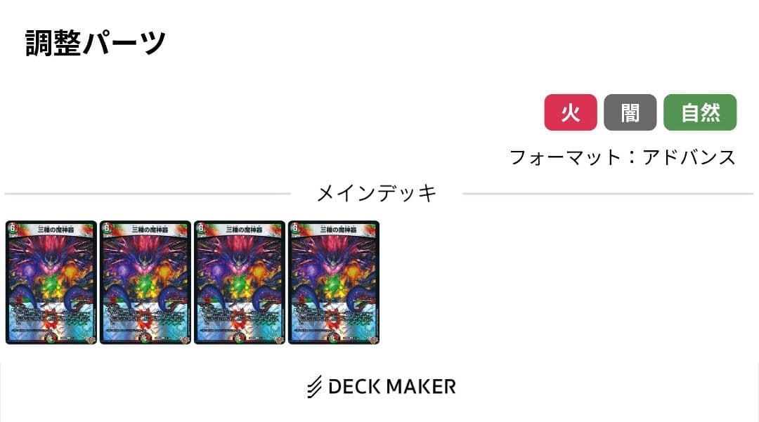 デアリエルヴリドおまけ付き デアリデーモンコマンド バロムナイトメア