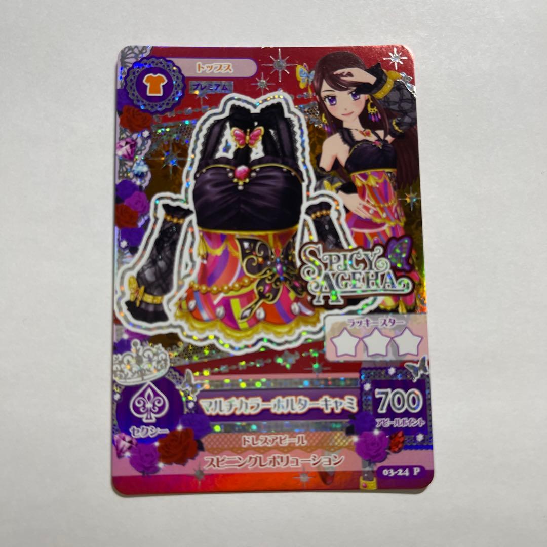 アイカツ 紫吹蘭 初期 プレミアムカード マルチカラーコーデ - メルカリ