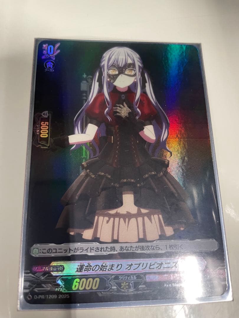 Ave Mujica 運命の始まり オブリビオニス D-PR/1209 運命の始まりオブリビオニス【PR】{D-PR/1209}《BanGDream!》