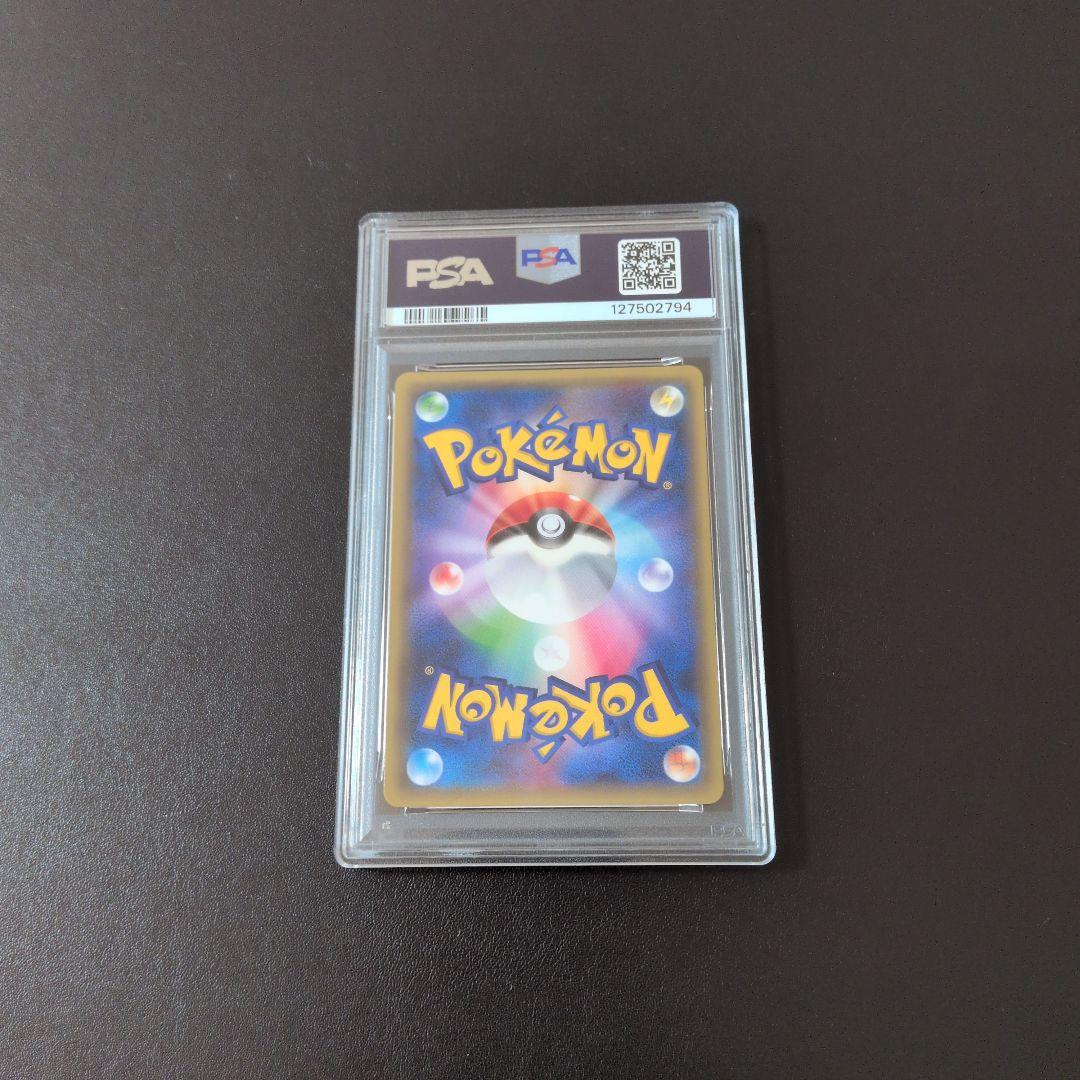 希少品】スイクン R XY9 破天の怒り 020/080 有田満弘 PSA10 - メルカリ