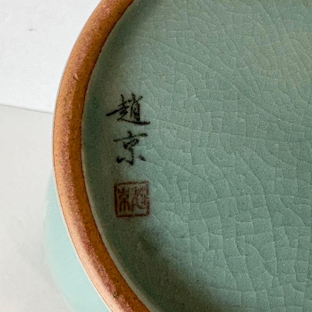 趙京 青磁 壺】花瓶 鶴 韓国 民族工芸 伝統工芸 共箱 - メルカリ