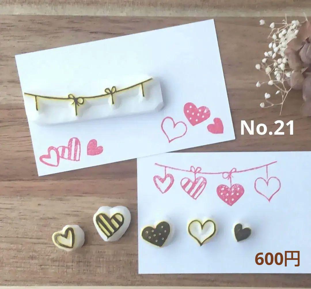 消しゴムはんこNo.21  ハート 消しゴムはんこ】ハート寿 | iichi 日々の暮らしを心地よくする