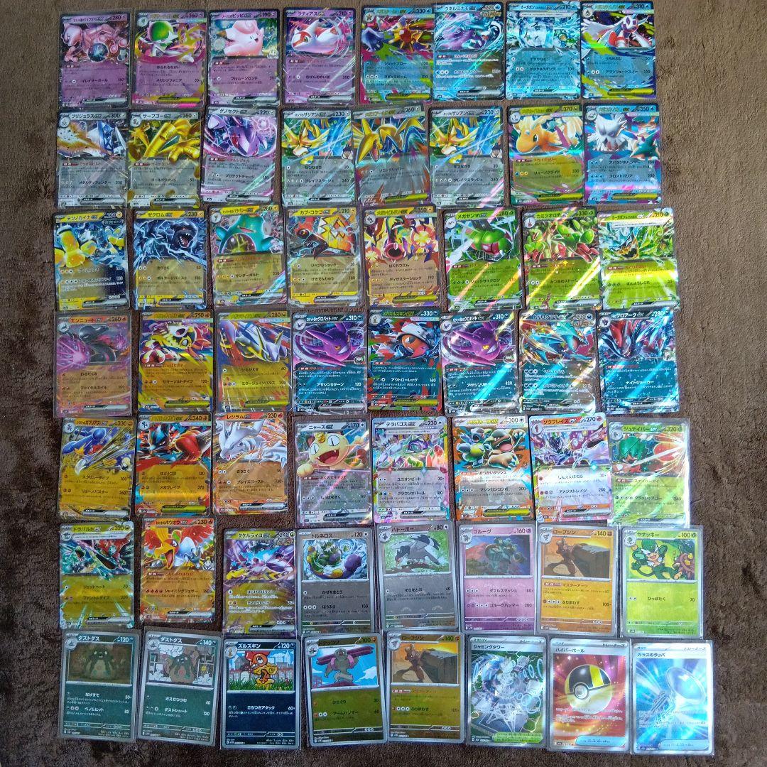 ポケモンカードRR43枚SR3枚 モンスターボールキラ10枚まとめ売り