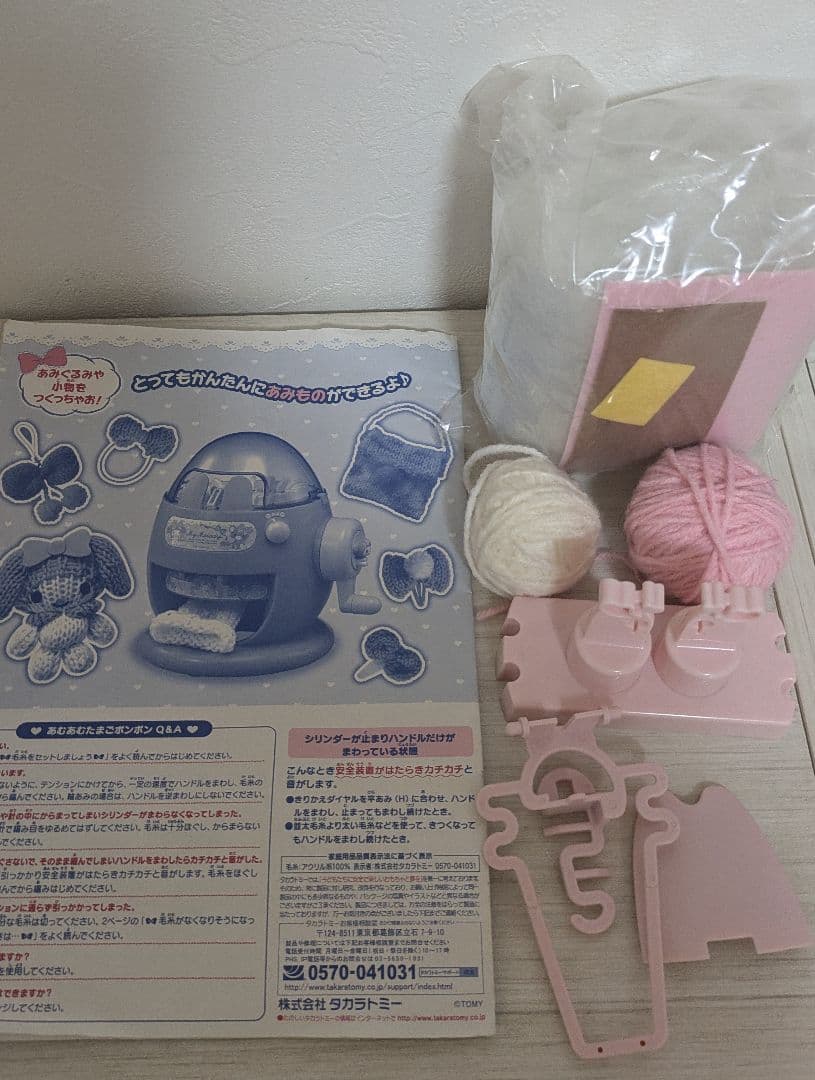 あむあむたまごポンポンマイメロディ - メルカリ