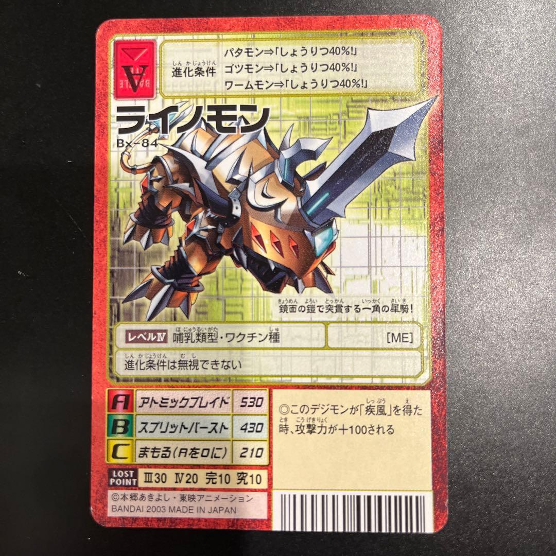 希少美品】旧デジモンカード ライノモン - メルカリ
