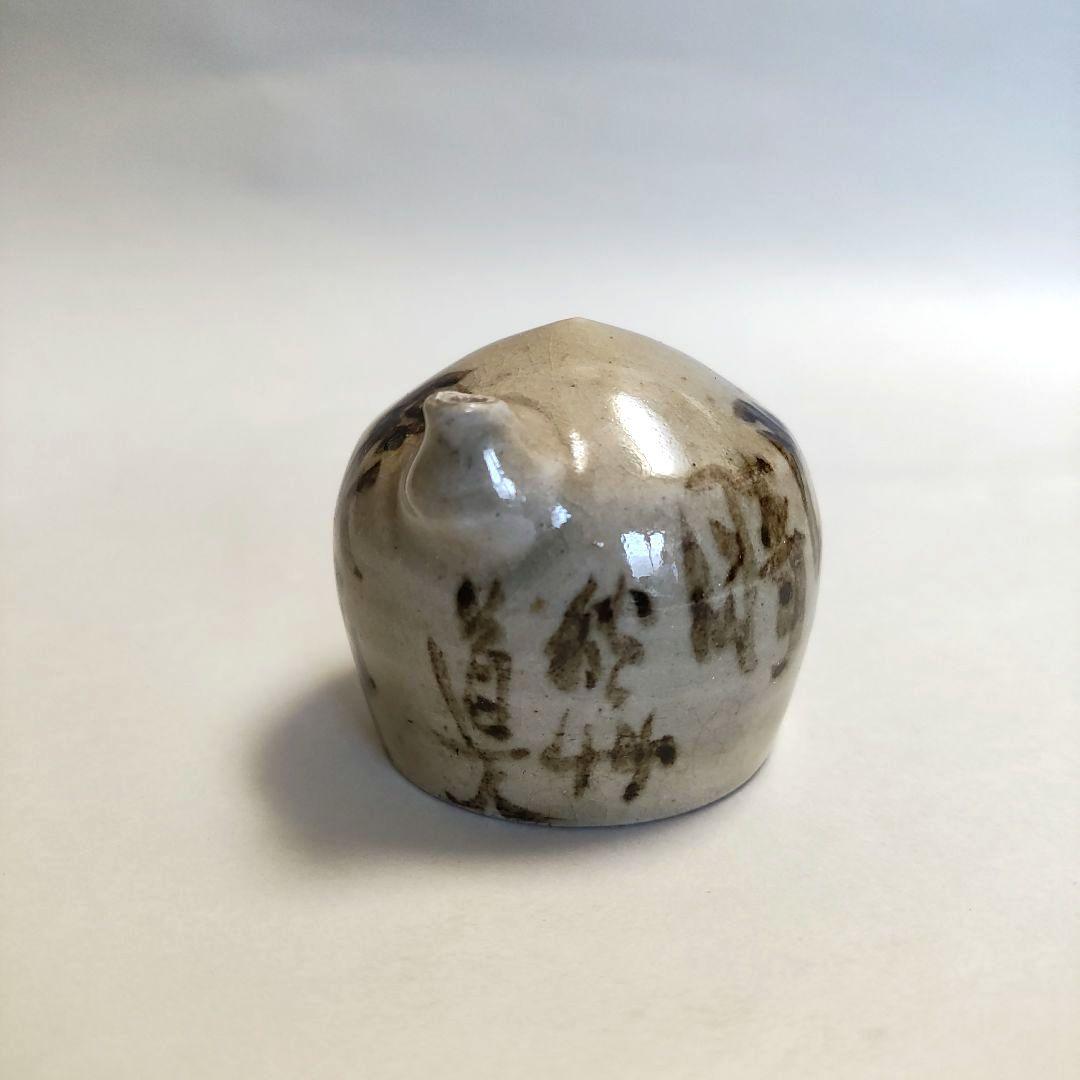 秋艸道人(会津八一) 水滴 書文具