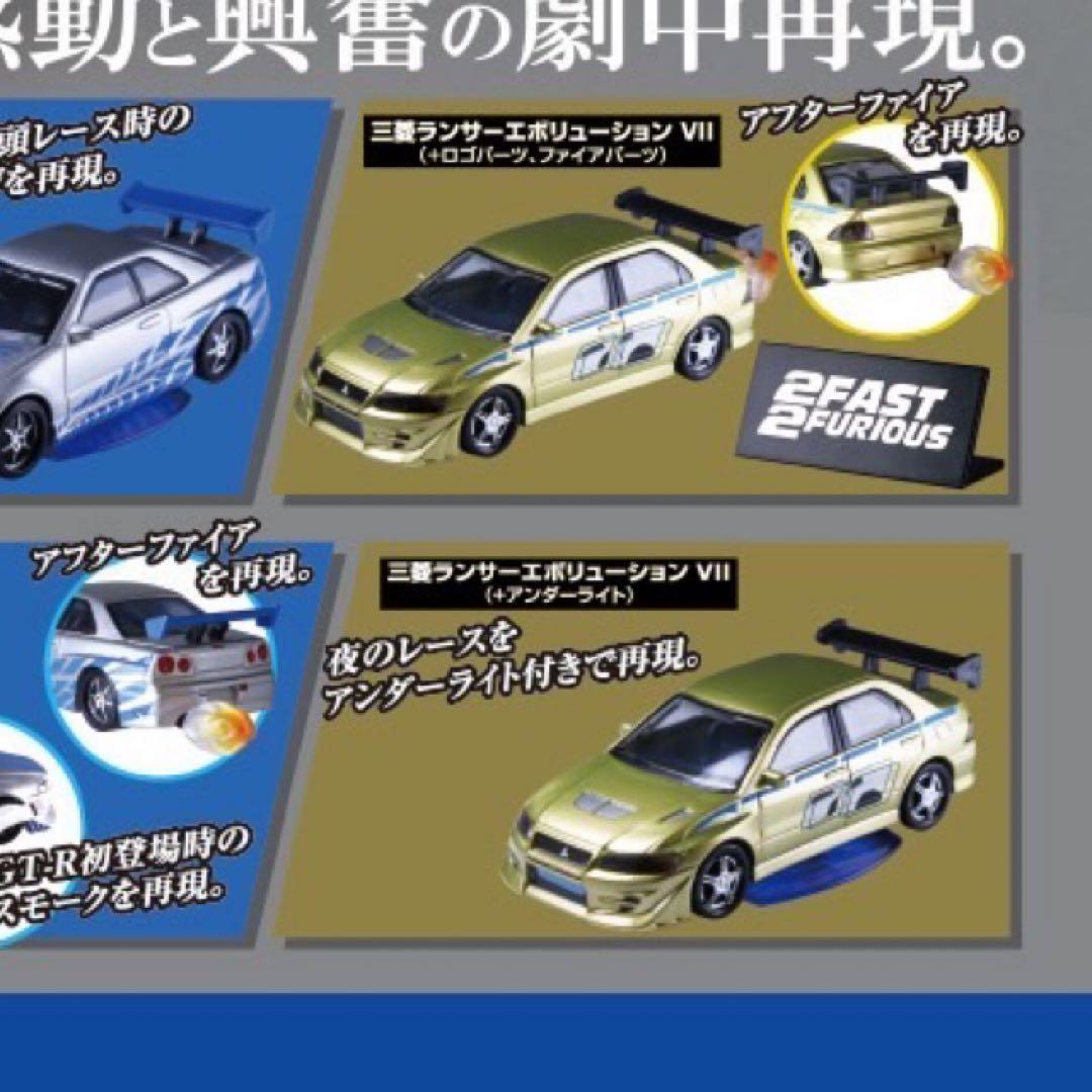 ワイルドスピードx2 三菱ランサーエボリューションⅦ - メルカリ
