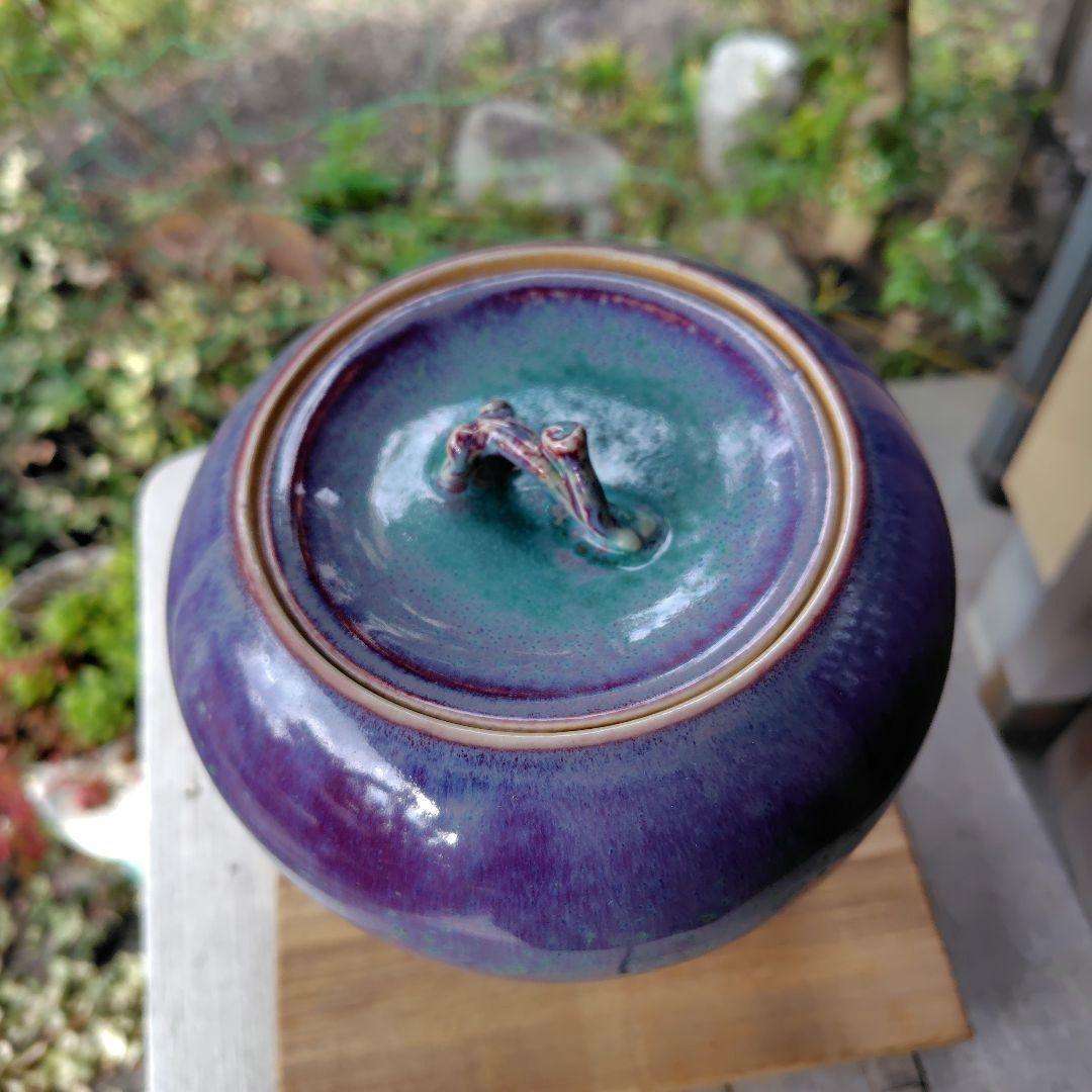 孔雀窯 松山雅英 水指 茶道具 - メルカリ