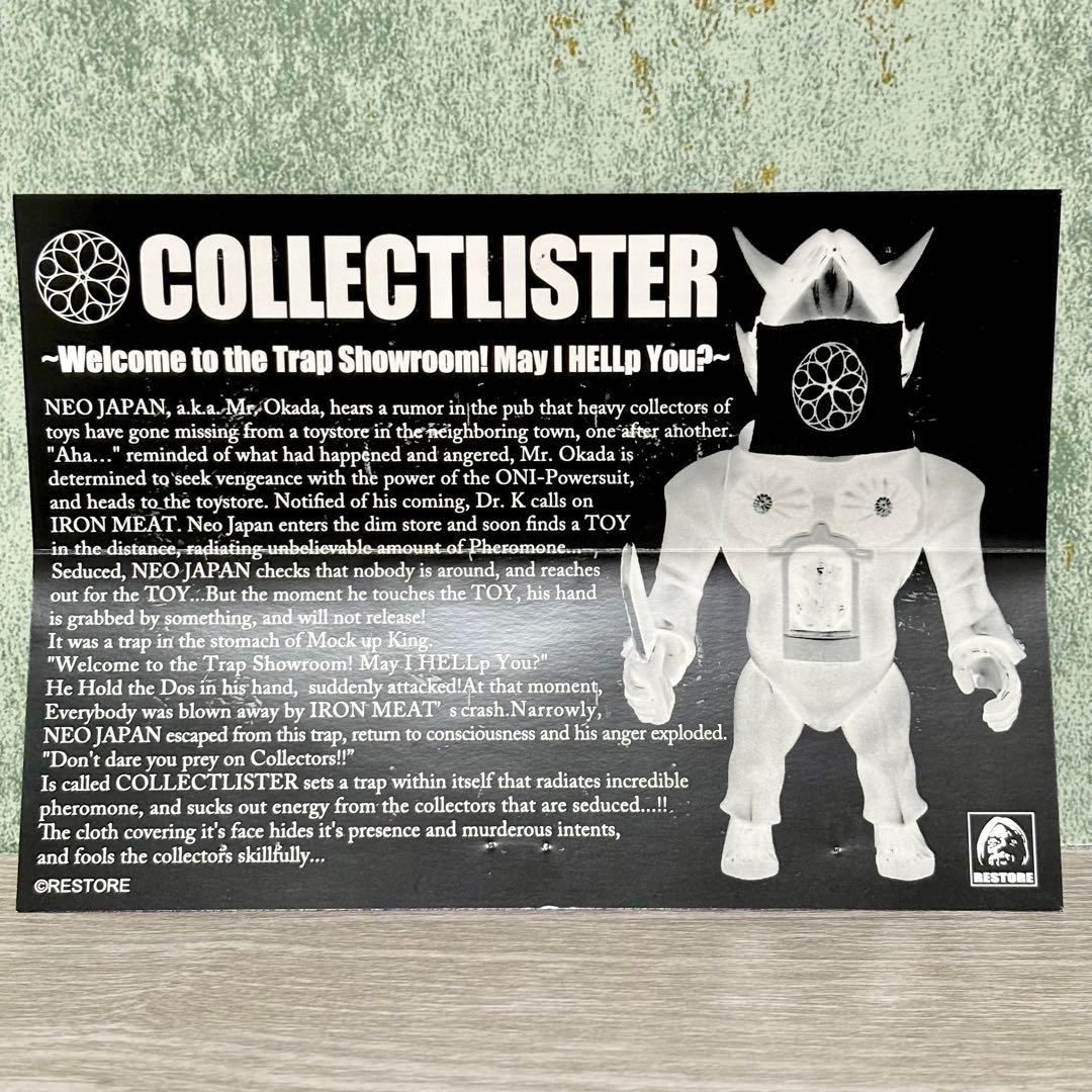 RESTORE 『コレクトリスター レッドヘイズ』 ソフビ インディーズ