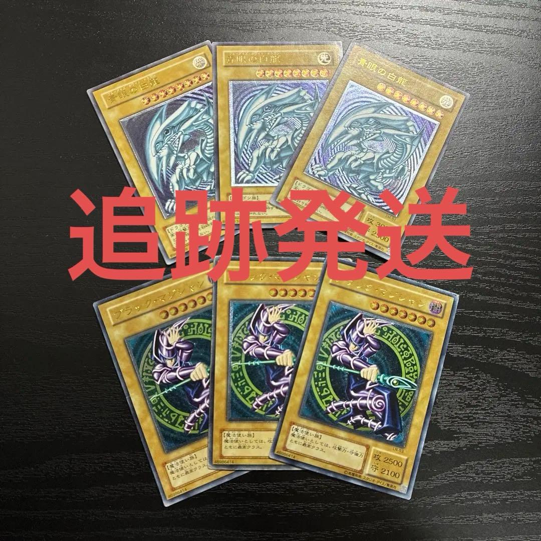 遊戯王　青眼の白龍、ブラックマジシャン　レリーフ各3枚セット 遊戯王「青眼の白龍」「ブラック・マジシャン」「真紅眼の黒竜