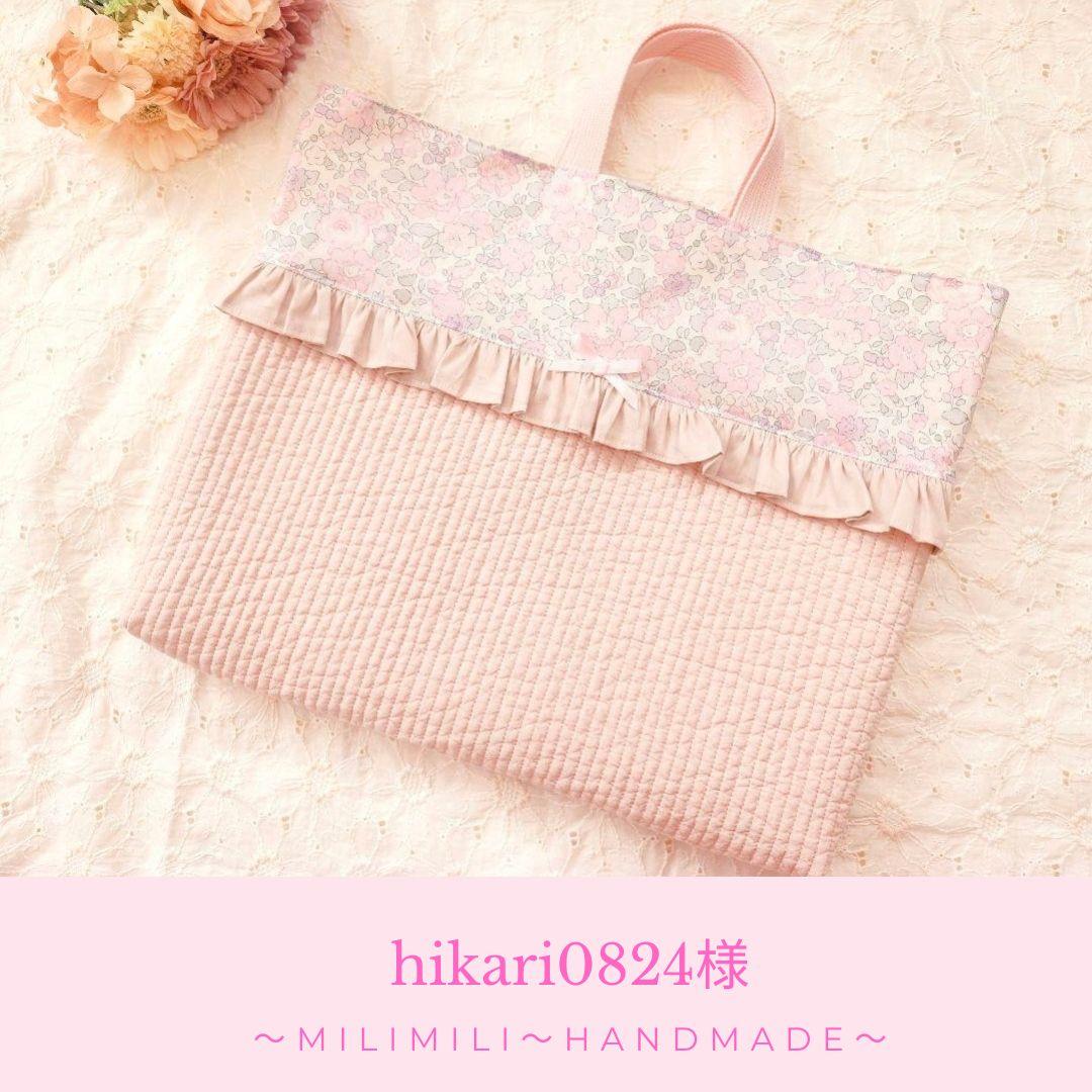 入園グッズ 入学グッズ セット リバティ 花柄 ヌビ 女の子 レッスン